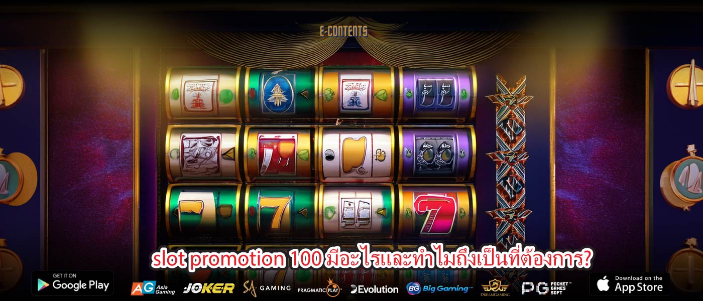 slot promotion 100 มีอะไรและทำไมถึงเป็นที่ต้องการ?