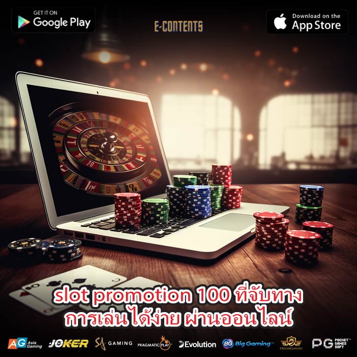 slot promotion 100 ที่จับทางการเล่นได้ง่าย ผ่านออนไลน์